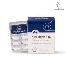 [비타민하우스] 연골엔 관절케어 NAG 1박스, 없음