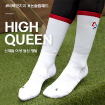 컴포트 하이퀀 화이트 여성용 기능성 등산 비복근 마라톤 양말 러닝 달리기 스포츠 족저근막, 여성용 (230~250mm)