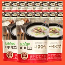 CJ 비비고 사골곰탕 500g 10개 육수 국밥 국물 해장국, 상세페이지 참조