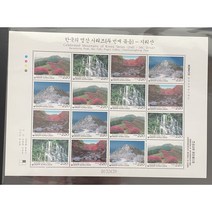 2005 한국의명산시리즈 제2집 지리산