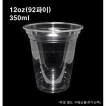 테이크아웃 PET 투명 아이스컵 14oz 92파이 페트컵 100개 1000개, 페트컵 14oz(92파이_100개)
