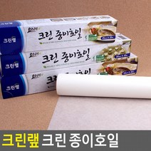크린랩 크린 종이호일 크린호일 호일 클린호일 업소용호일 가정용호일