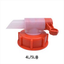 소분 콕크 4L/5L (갤런 전용) 코크 33파이, 1개