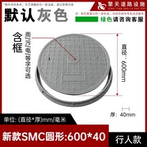맨홀 뚜껑 개구부 덮개 플라스틱 추락 방지 낙하 안전, 원형600x40에는베이스가포함되어있습니다