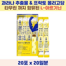 아르지닌 과라나추출물 아르기닌 제리 젤리 상큼스틱 필수 아미노산 면역력 비타민 영양제 홈쇼핑 추천 운동선수 여자 맛있는 알기닌