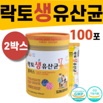 식약처인증 신바이오틱스 락토 생유산균 프로바이오틱스 프로 프리 바이오스틱 바이오틱스 장 건강 유익균 남녀노소 스틱형 온가족 하루 한포 대용량 초유 비타민 B D 치커리 유청칼슘, 2박스
