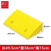 경계석 경사 경사면 방지턱 유모차 차량 진입판 진입로 경사로 언덕 계단 휠체어, 15cm 옐로우개
