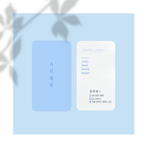 귀돌이명함 파스텔 5color 200매/500매 세로명함 명함디자인무료 고급명함 감성명함 카페명함 뷰티 네일샵 명함제작 디자인진리, 파스텔블루, 띤또레또200매