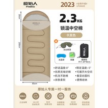 오리털침낭 캠핑침낭 초경량침낭 동계침낭 이불 캠핑, 왼쪽 2.3Kg카키(-5℃적합), 1개