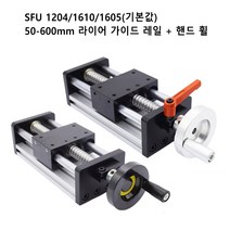 목공 볼 스크류 선형 가이드 모션 레일 슬라이드 CNC 수동 선형 샤프트 액추에이터 모듈 테이블 스트로크 여행 조각 도구, 600mm, 규모