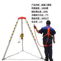 다기능 휴대용 긴급 비상 맨홀 그네식 구조용 삼각대 안전벨트, 1800lbs 30m+안전 벨트