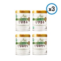 남양유업 유기농 산양분유 1 2 3 4단계 800g x 3캔, 1단계 (800g x 3캔)