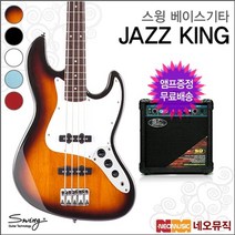 스윙 베이스 기타 엠프 SWING JAZZ KING /재즈킹, 선택:스윙 JAZZ KING/2T(R)