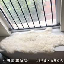 통 양가죽 모피 일체형 소파 매트 시트 플로팅 침대 옆 순모 담요 겨울 보온