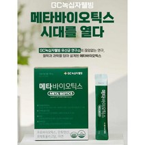 GC녹십자웰빙 메타바이오틱스 변비좋은 유산균 30포