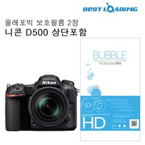 PGM*^몰버블 LCD 보호필름 올레포빅 2장 니콘 D500 상단함 카메라 고광택액정 EOS200D**췤pgm, a^*옵션없슴