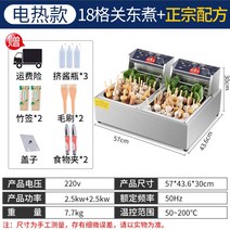 전기오뎅기 오뎅기계 길거리음식 어묵조리기 20L, B