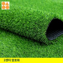 매트 조경 인조 잔디 시공 야외 블록 카페트