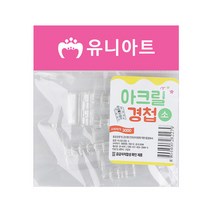 유니아트 3000 아크릴 경첩 소, 4개