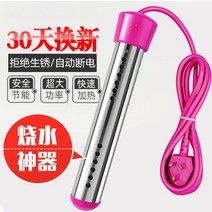 온수 히터봉 순간 온수기 온수봉 급탕기 돼지꼬리, 800W 자동전원차단_변환 어댑터 없음