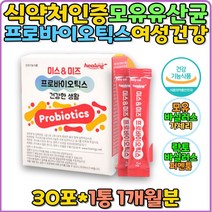 프로바이오틱스 가세리 BNR17 언니 누나 선물 추천 모유유래유산균 락토바실러스 장건강유산균 3세대 신바이오틱스 프리 신 바이오틱스 특허유산균 남성 여성유산균 스틱 유산균증식 PROBIOTIC 면역력에 좋은
