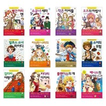 아리랑도서 초등학생을 위한 세계 명작 시리즈 1-38 최신간 포함, 15소년 표류기/