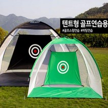 골프스윙연습 텐트 개인 골프연습망 그물망 중형 대형 2m/3m 골프스윙네트, 블랙