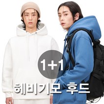 그랜피니 프리미엄 남녀공용 헤비기모 무지 후드 티셔츠 1+1 GFHM01