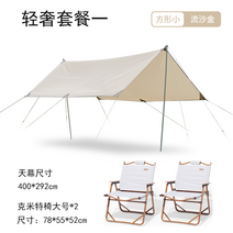 꽁타프 어반포레스트 렉타 헥사 아릭시 디디 치즈 하비 실 블랙코팅 면 타프 야외 초대형, 가벼운 럭셔리 패키지 1