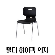 럼버 서포트 부착형 허리강화 회의의자 서재용의자 튼튼한의자, 멀티하이팩의자(스타킹)_블랙
