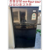 중고냉장고 하이얼85리터 소형 원룸 투룸 사무실 1인용 서울경기 직접배송 지방 택배발송, 중고나라