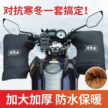 [전동킥보드] 전기 자동차 장갑 겨울 방풍 방수 따뜻한 바이크 오토바이 핸들 세트 페달 세발 자전거 차가운 두꺼운 손 보호대, [04] 검은 작은 입 + (방수 쉘), [01] 하나의 크기는 모두 맞는