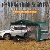 텐트레일러 캠핑 카라반 폴딩 에어텐트 차박 텐트 익스텐션 자율주행 루프탑 과속방지 시공, 크림 화이트, 1x1m