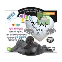 천사점토30g_검정 B2B2, 상세페이지 참조