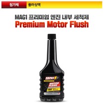 맥원 MAG1 엔진룸 세척제 엔진 디그리저 트랜스미션 플라스틱 고무 세척제