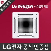 보문동 중고 시스템에어컨 천장형 천정형 냉난방기 lg 휘센 정품 2018년식 18평형