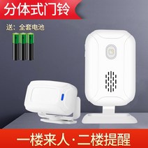 경보기 분체 식 환영 오십시오 감응 가게 입문 영빈 적외선 도난방지 띵동 음성 현관벨 1662726623, 1메인프레임 _1감응 기 (전지를 보