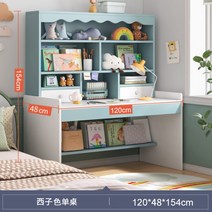이케아 책상 책장 의자 세트 초등학생 학생 컴퓨터 공부 1인용, AK.120CM