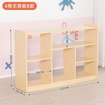 유치원 책가방 캐비닛 장난감 보관 교육 단단한 나무 영역 코너 사물함 조합, 6 3단  6개의 그리드  섹션 B