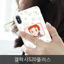 LGU122997와프 갤럭시S20플러스 WNR 앤액자 하드케이스