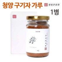 청양 구기자 분말 가루 차 국산 저분자 구기자물 볶은 말린 건구기자 열매 추출물 엑기스 파우더 베타인 베타카로틴 필수아미노산 비타민C 철분 국내산, 한개