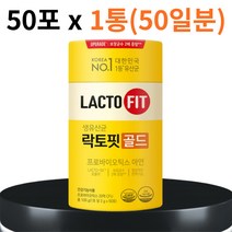 종근당 락토핏 라토픽 락토픽 생 유산균 골드 1통 장 건강 배변활동 변비 에좋은 코스트코 홈쇼핑 식 약 처 인증 프리 프로 푸로 푸리 포스트 바이오틱스 아기 노인 대학생 여성