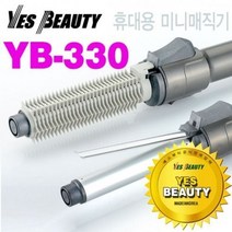 JAYART18_예스뷰티 헤어 아이롱 고데기 YB-330 봉기 업소용 고데 웨이브스타일링 아이 전문가용 매직+jac230126, ( 주)제이아트_단일옵션
