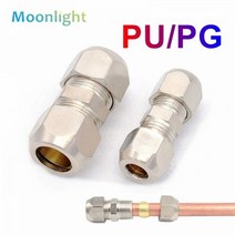 압축 페룰 튜브 피팅 황동 파이프 더블 엔드 튜브 페룰 조인트 너트 잠금 더블 스트레이트 PU PG 6-4 8-10 10-12, PU8mm