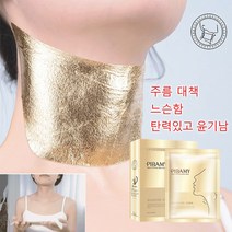 목 케어 연한 주름 리프팅 역령 연한 잔주름 목 보습 연한 잔주름 케어, 25ml/10팩