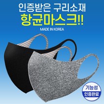 앨빈클로 성인용 아동용 기능성 구리 항균 빨아쓰는 3D 마스크, 아동_블랙, FREE