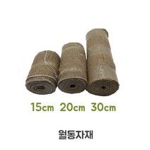 나무월동준비 보온재 수목 녹화마대 자재, 20cm