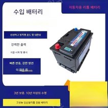 인산철시동배터리 대용량 자동차 차량용 셀 파워뱅크 긴수명 방전, A, 1개