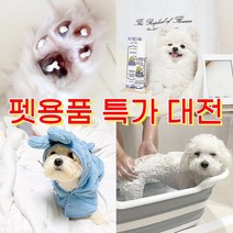 맥시브 펫용품 특가이벤트 강아지샴푸 강아지연고 강아지치약 펫샴푸 탈취스프레이, 강아지 펫 탈취스프레이