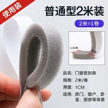 도어 및 창 갭 씰링 스트립 가정용 자체 접착 방음 도어 갭 방풍 스트립 캐비닛 도어 씰링 스트립, 3cm x 400cm